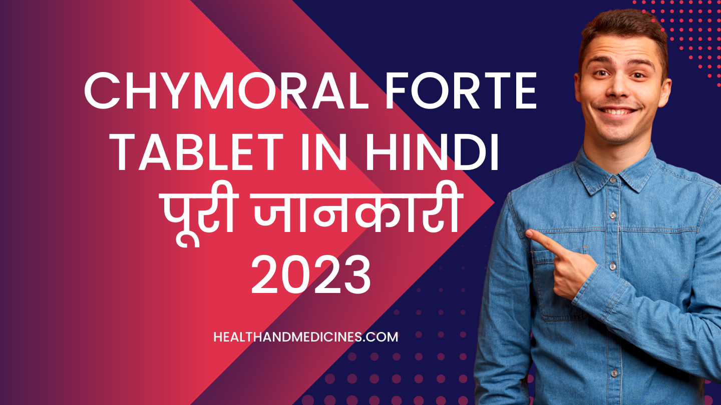 Chymoral Forte Tablet Uses in Hindi & Side-effects | पूरी जानकारी 2023